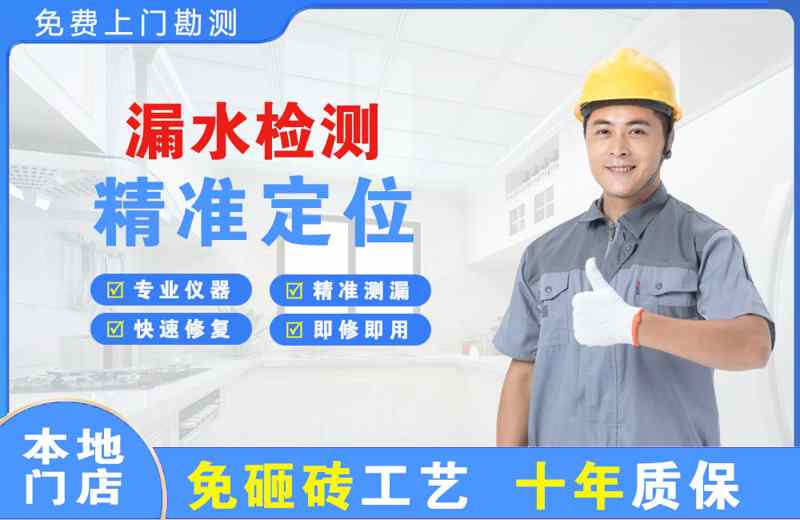 凤城漏水检测精准定位